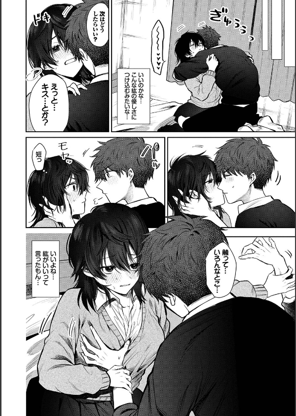 わがままぷらとにっく【デジタル特装版】_8枚目の画像